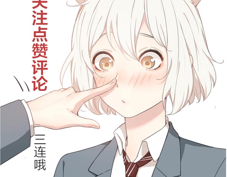 第83话 终于说出真心话了？120