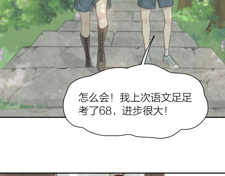 第106话 家庭度假！90