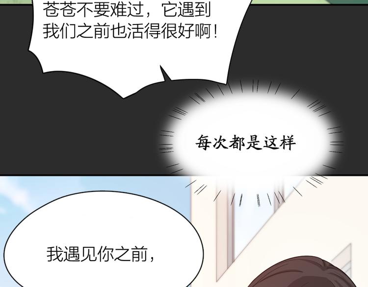 第61话 你会是我的主人吗72