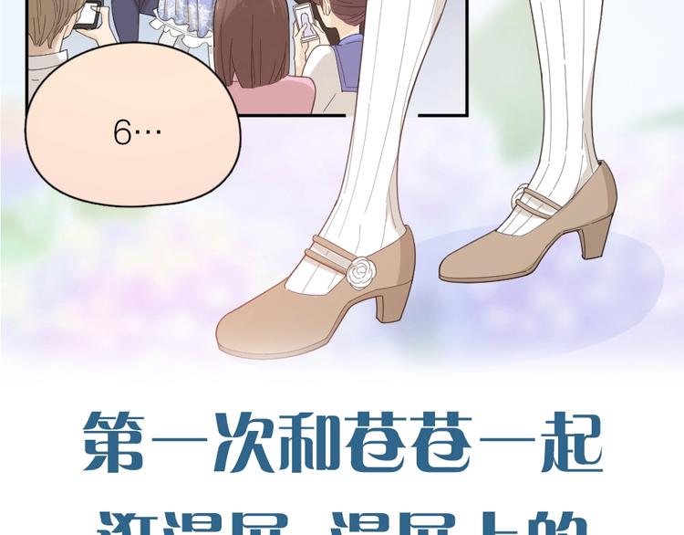 第45话 黑暗料理112