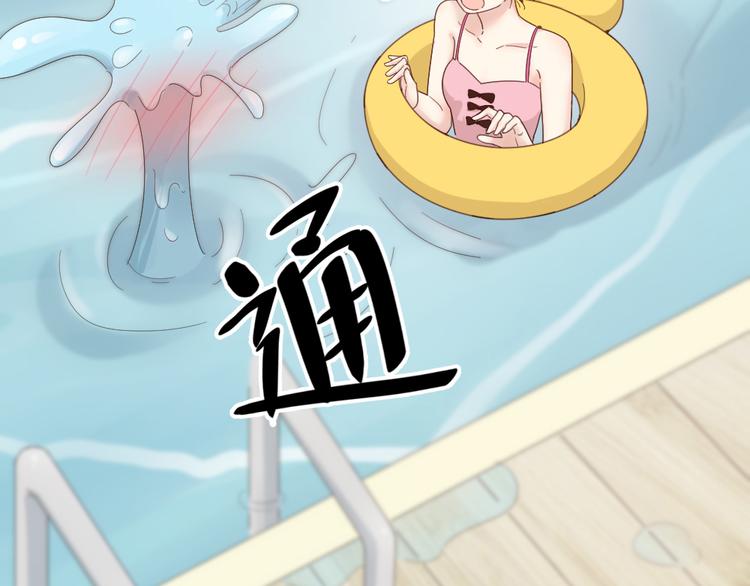 第70话 跟我去游泳吧！79