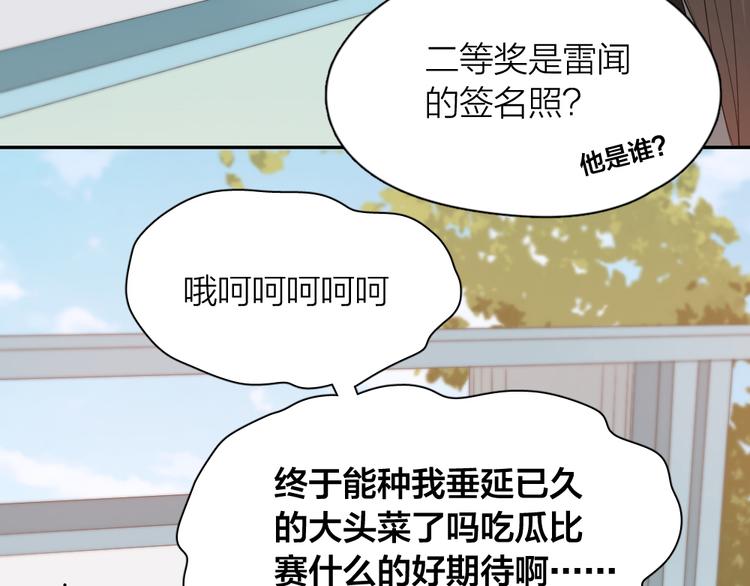 第48话 吃瓜大赛8