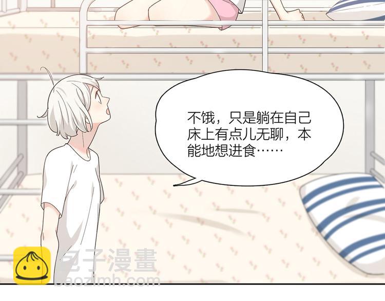 番外 你是草莓味的57