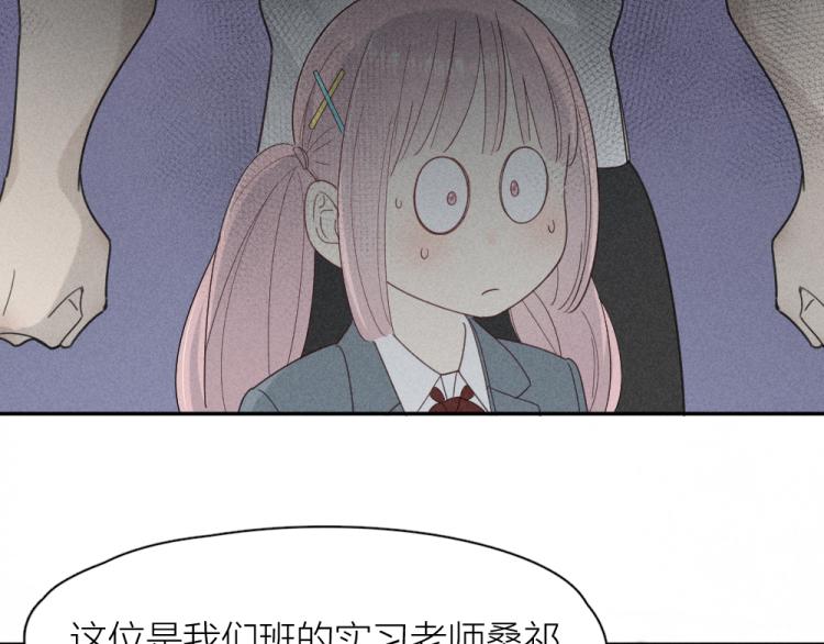 第102话 奇怪的新老师！10