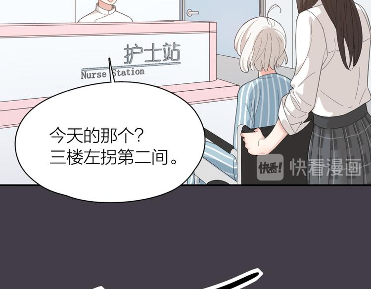 第44话 今晚留下陪你34