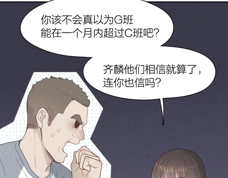 第104话 进击吧！G班！40