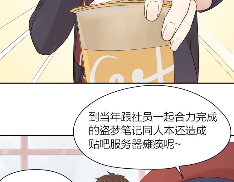 第47话 公主抱！68