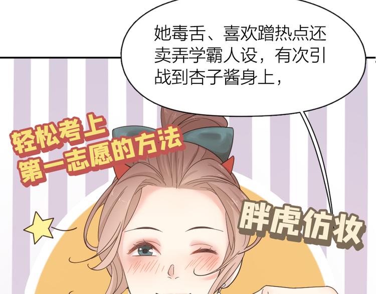 第67话 开挂的苍舒！19
