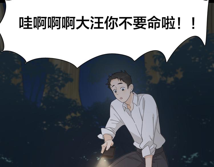 第58话 鬼故事91