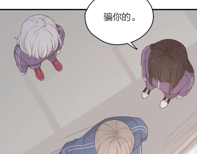 第38话 羞羞的事？51
