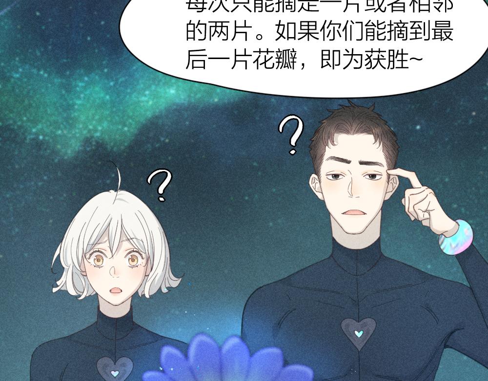 第112话 最浪漫的人16