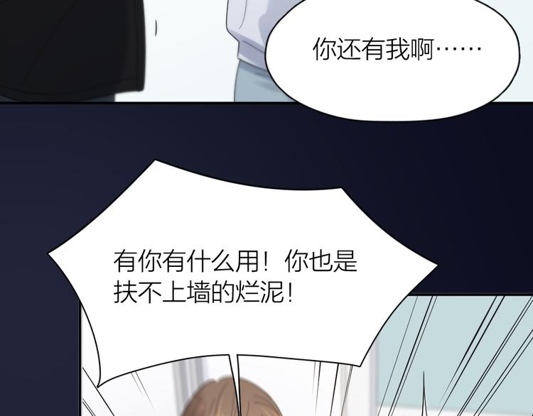 第89话 “亲家母”相见？38