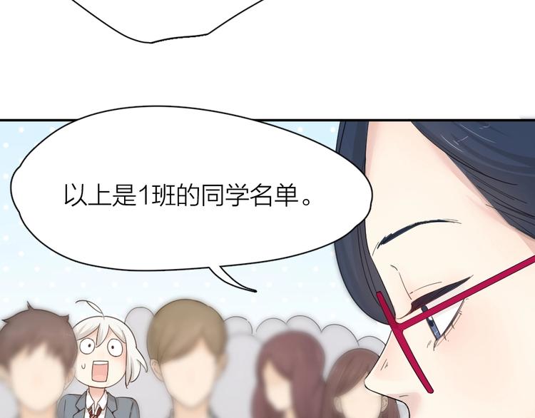 第54话 “幸运”的分班36