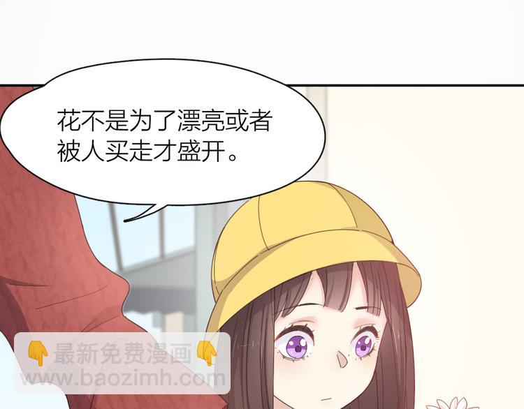 第78话 要在天台过夜？65