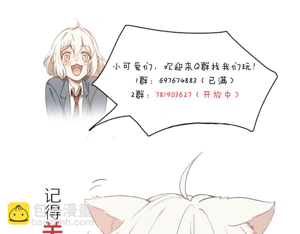 番外 你是狼人？86
