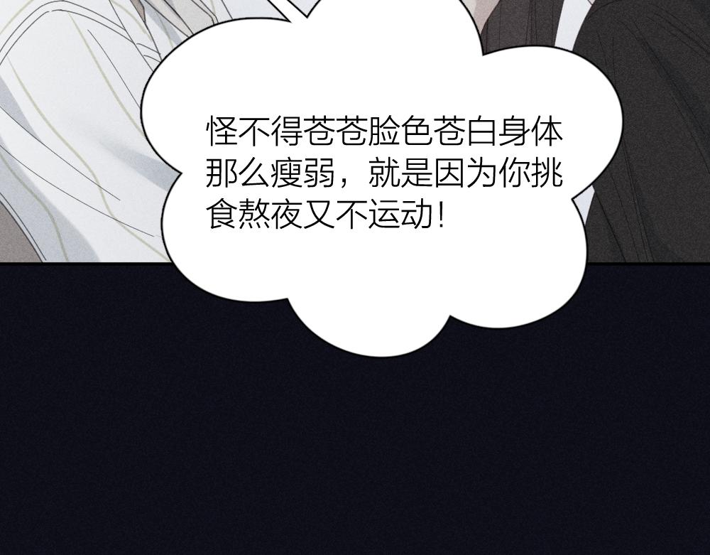 番外 你是狼人？51