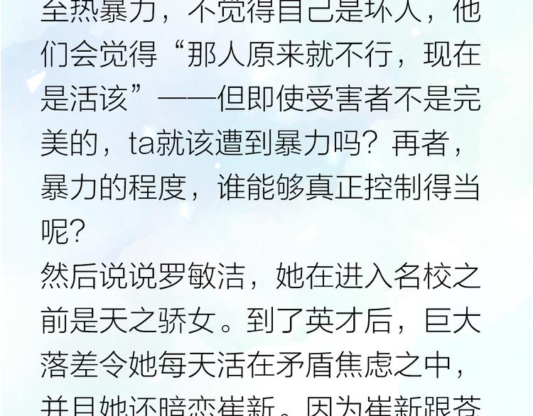 第79话 我是不是错了？133
