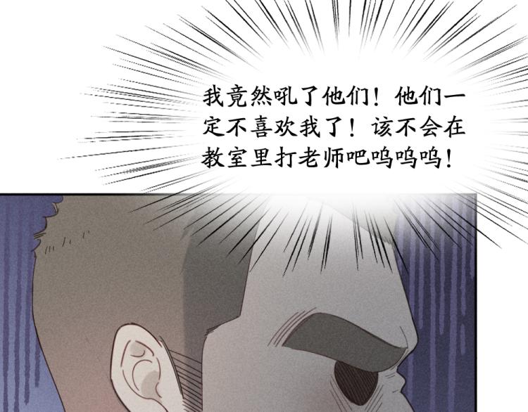 第104话 进击吧！G班！17