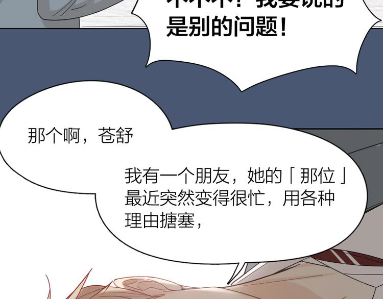 第66话 头上有点绿？31