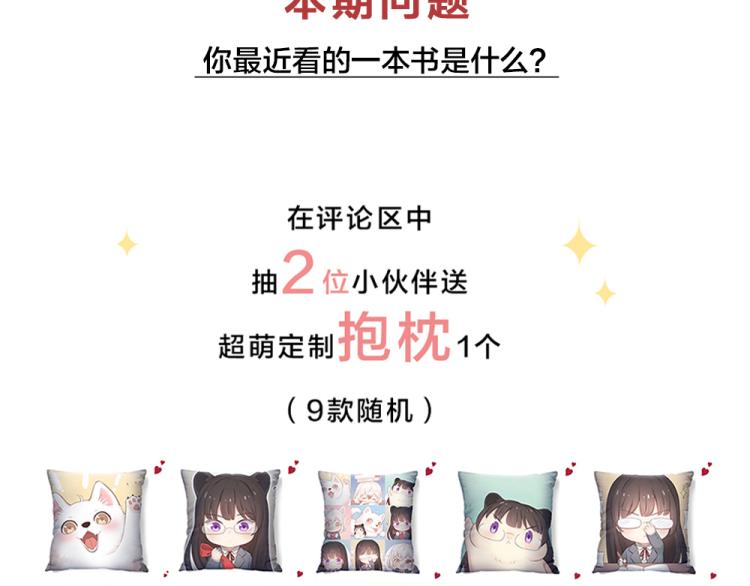 番外 这样够甜了吗？83