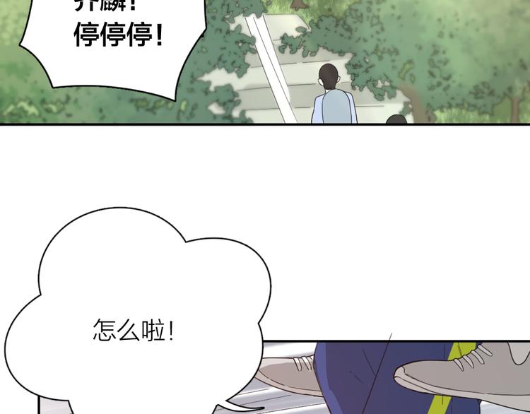 第53话 一起爬山吧76