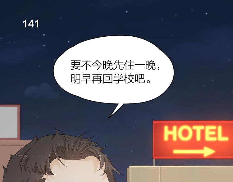 第36话 外宿28