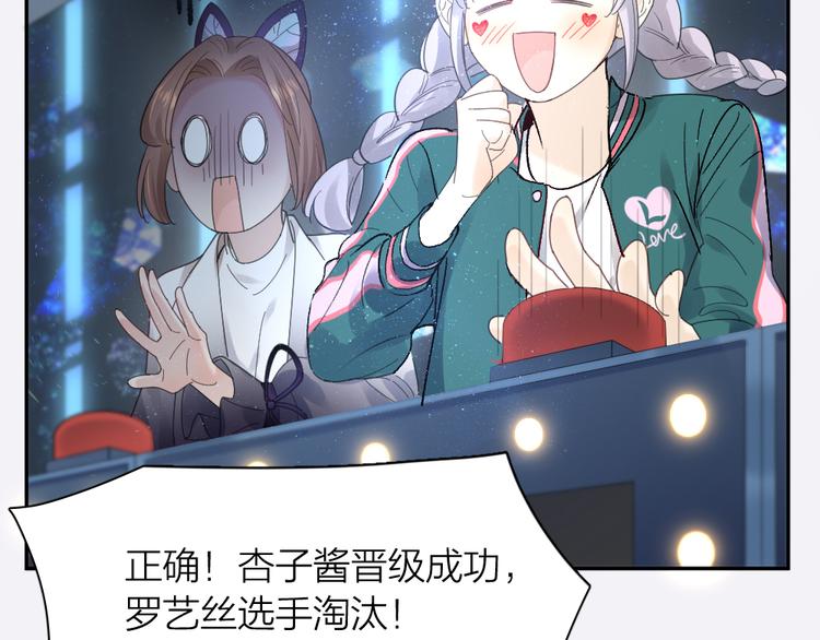 第91话 我才不是吃醋呢106