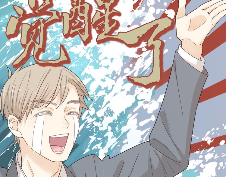 第66话 头上有点绿？47