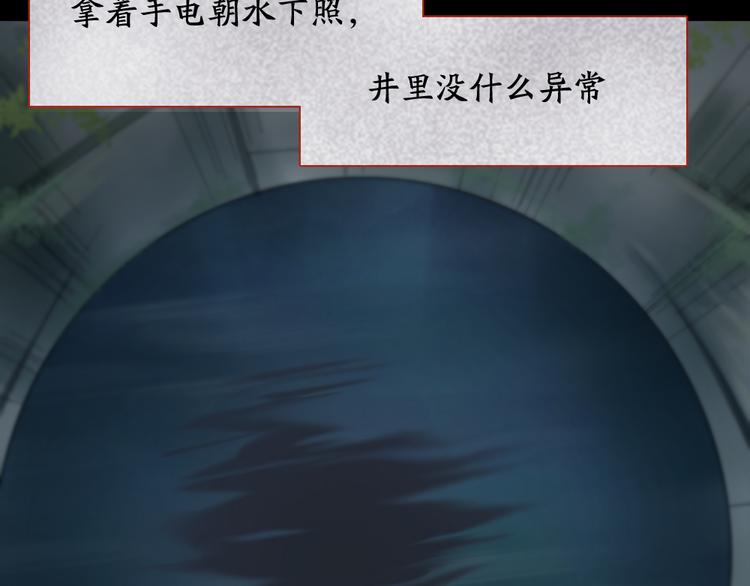 第58话 鬼故事66