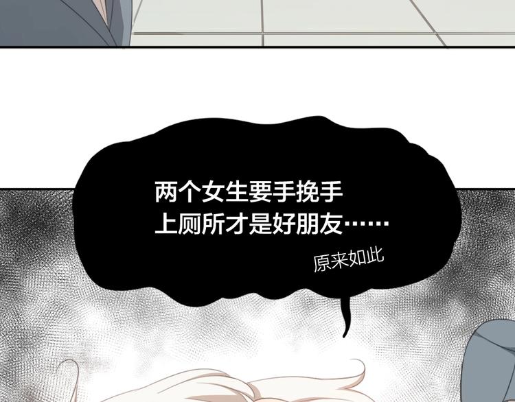 第4话 如何做朋友44