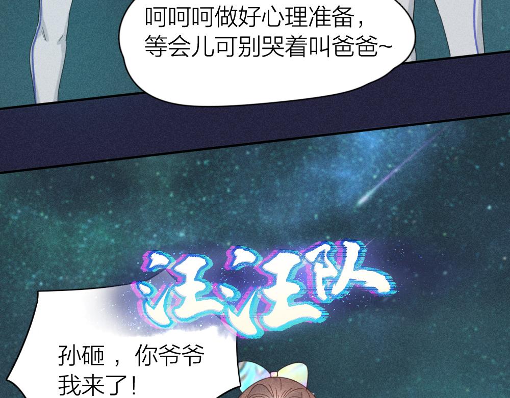 第111话 腹黑苍舒？2