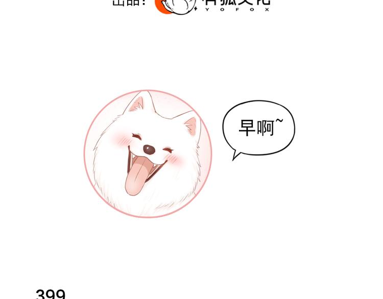 第101话 特别篇下·美梦一场2