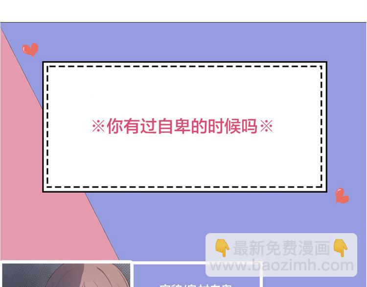 第78话 要在天台过夜？111
