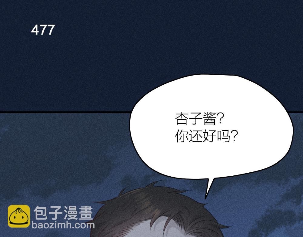 第120话 杏子酱掉马了！54