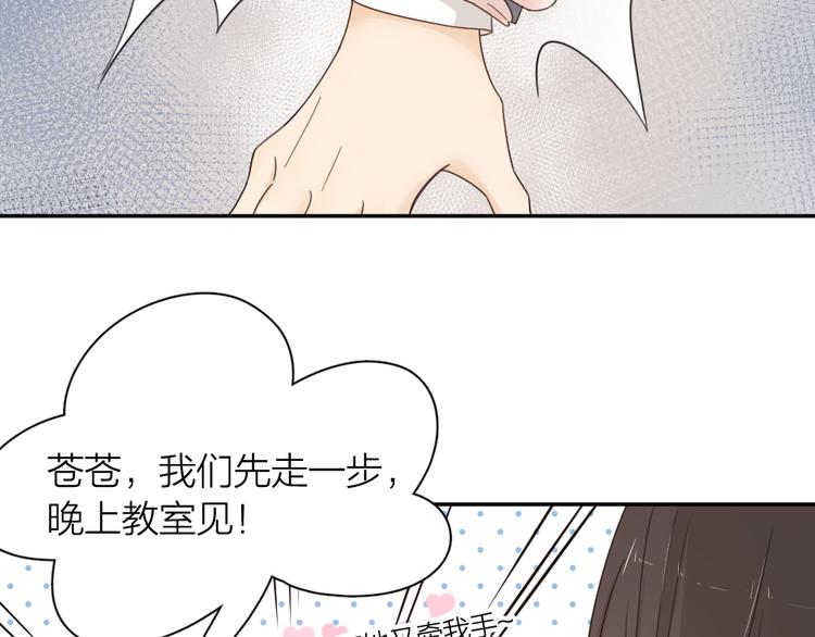 第65话 压寨夫人？57