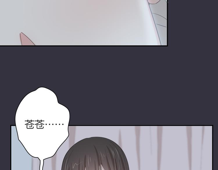 第44话 今晚留下陪你73