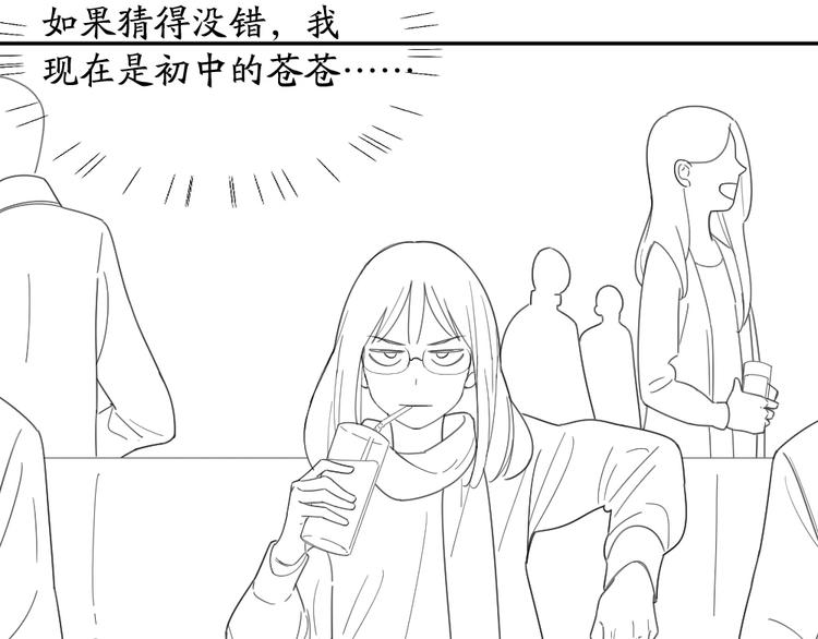 第100话 特别篇上·灵魂互换115
