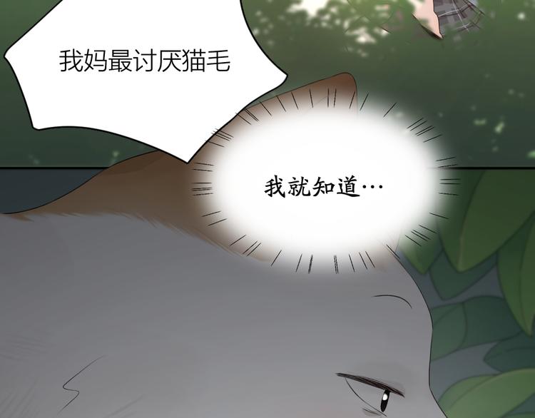 第61话 你会是我的主人吗70