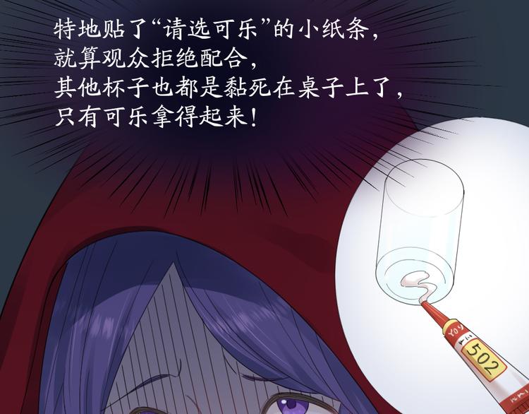 第92话 预测未来的水晶球72