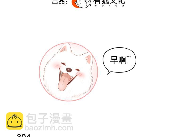 第77话 被揭穿的暗恋2