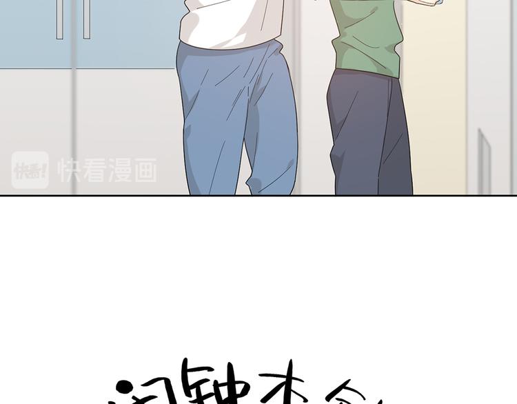 番外 你是草莓味的42
