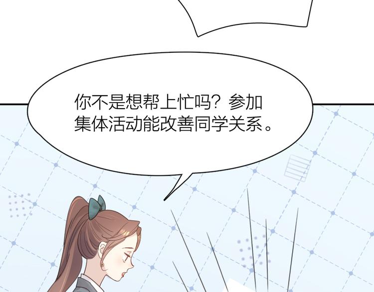 第84话 话剧搞性转？刺激！68