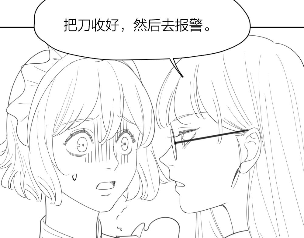 第116话 亲手拆CP？109