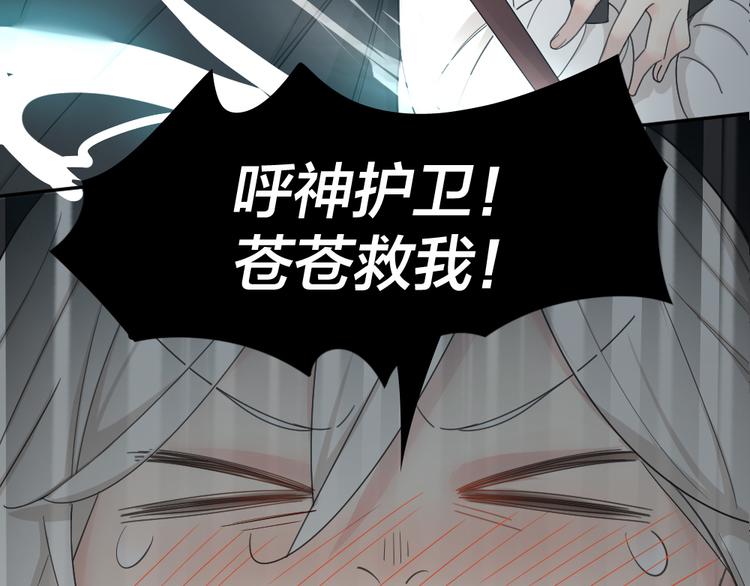 第67话 开挂的苍舒！9