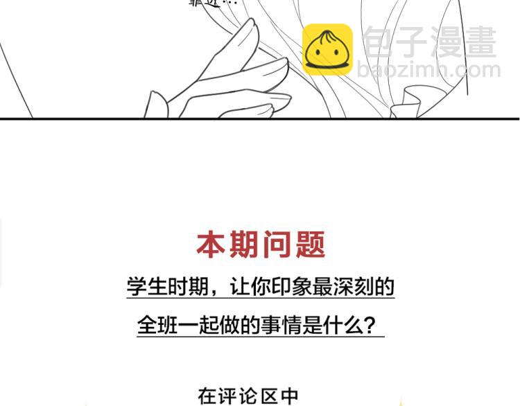 第104话 进击吧！G班！109