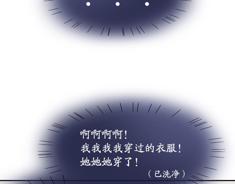 第96话 不完美的你也有人喜欢66