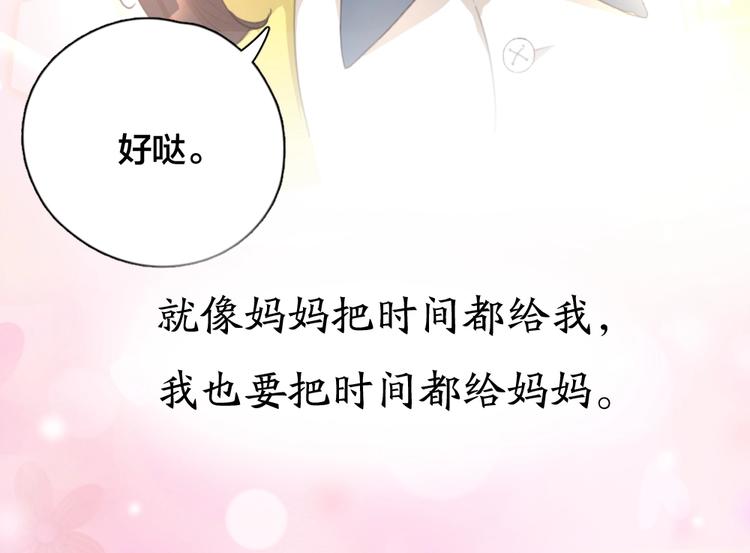 第31话 苍舒的过去52