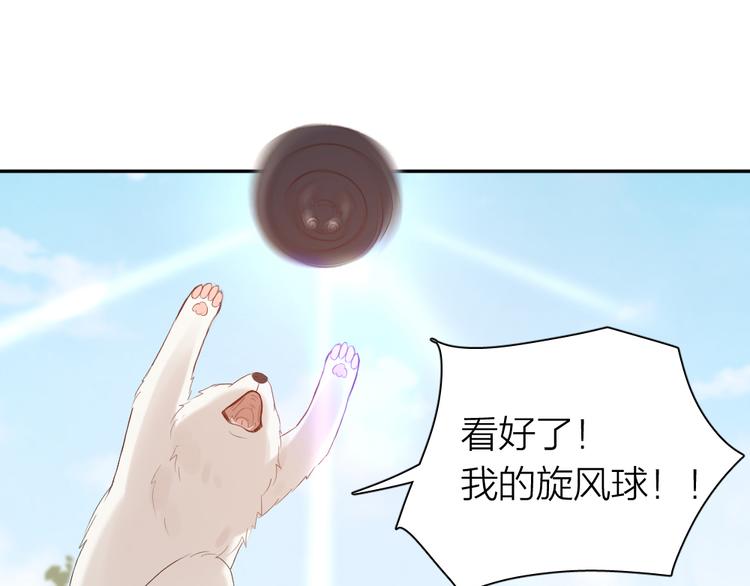 番外 我和CP一起去郊游！60