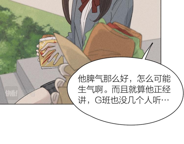 第102话 奇怪的新老师！69
