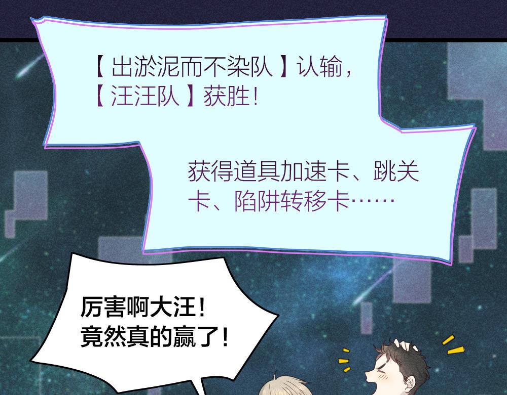第111话 腹黑苍舒？83